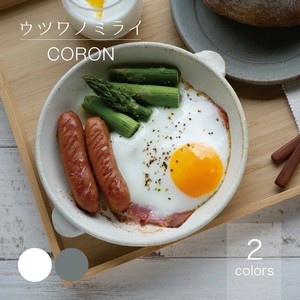 ウツワノミライ CORON コロン オーブンディッシュ 美濃焼 日本製