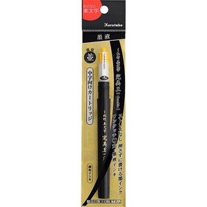 Japanese Brush Pen Cartridge Kuretake Character