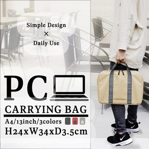 【在庫限り/完売次第終了品】13インチ　PC タブレット キャリングバッグ　毎日使えるシンプルデザイン