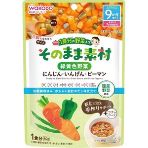 アサヒグループ食品（WAKODO） 1食分の野菜入り そのまま素材 緑黄色野菜