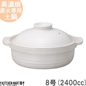 Mino ware Pot Japanese Style White 8-go 2400cc
