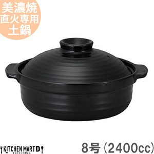 Mino ware Pot Japanese Style black 8-go 2400cc