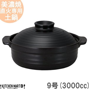 Mino ware Pot Japanese Style black 9-go 3000cc