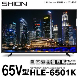 65V型4K対応液晶テレビ HLE-6501K　4K対応 地上・BS・110度CS 液晶テレビ HDR対応 Wチューナー 裏番組録画