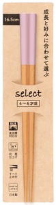 【抗菌箸】サイズ箸　セレクト　ラベンダー 16.5cm
