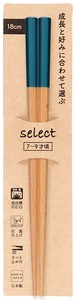 【抗菌箸】サイズ箸　セレクト　インディゴ 18cm