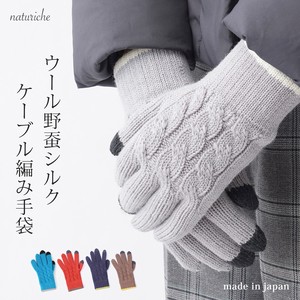 【生産終了に伴い在庫処分価格】【日本製】 スマホ対応手袋 レディース 防寒 ウール シルク フリーサイズ