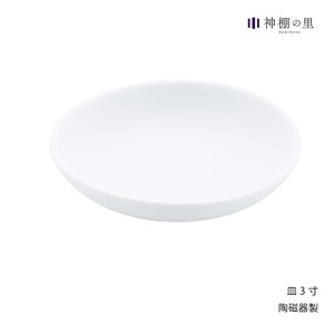 【静岡木工】カワラケ　3．0皿（白塗り） 神具 神事用品