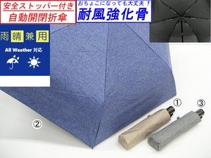 Umbrella All-weather