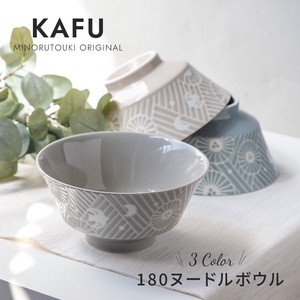 【KAFU（カフー）】180ヌードルボウル ［日本製 美濃焼 食器］オリジナル商品
