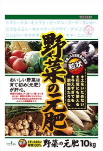 【トヨチュー】野菜の元肥　粒状　　日本製