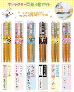 Character Japanese Cooking Chopstick 3 Zen Set