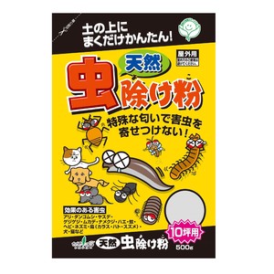 【トヨチュー】天然虫除け粉　日本製