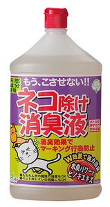 【トヨチュー】ネコ除け消臭液   日本製