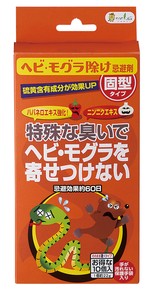 【トヨチュー】ヘビ・モグラ除け忌避剤  固型　日本製