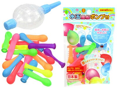 水を入れて遊ぼう 水玉風船ポンプ付きの商品ページ 卸 仕入れサイト スーパーデリバリー