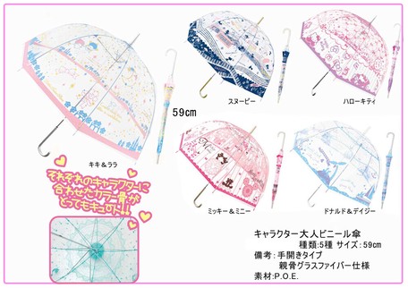 Disney Sanrio Snoopy Character Adult Vinyl Umbrella Sp Assort Import Japanese Products At Wholesale Prices Super Delivery