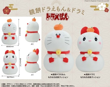 和物 ドラえもん 鏡餅もちもちお餅クッションの商品ページ 卸 仕入れサイト スーパーデリバリー