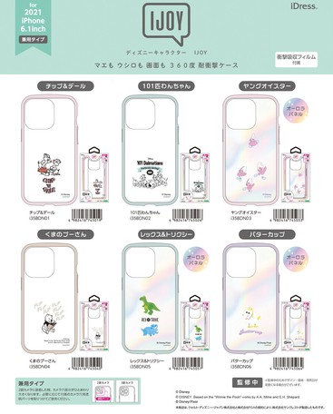 For 21 Iphone 6 1inch兼用タイプ スマホケース ディズニーキャラクター Ijoyの商品ページ 卸 仕入れサイト スーパーデリバリー