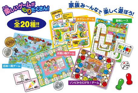 ゲームいっぱい あそべる ボードゲーム の商品ページ 卸 仕入れサイト スーパーデリバリー