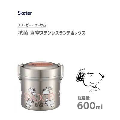 抗菌 真空ステンレス ランチボックス スヌーピー オーサム スケーター 総容量600ml Stlb1agの商品ページ 卸 仕入れサイト スーパーデリバリー