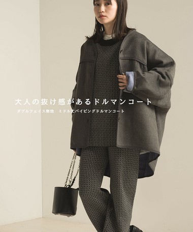 ウール混 ダブルフェイス無地 ミドル丈パイピングドルマンコート 21秋冬 の商品ページ 卸 仕入れサイト スーパーデリバリー