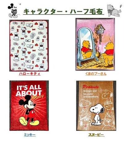 キャラクターハーフ毛布 ディズニー ハローキティ 100 140cm 21年秋冬 の商品ページ 卸 仕入れサイト スーパーデリバリー
