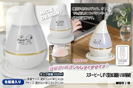 スヌーピーしずく型加湿器usb接続の商品ページ 卸 仕入れサイト スーパーデリバリー