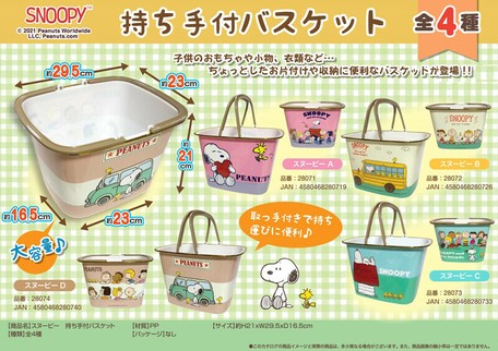 Snoopy Handle Basket Import Japanese Products At Wholesale Prices Super Delivery