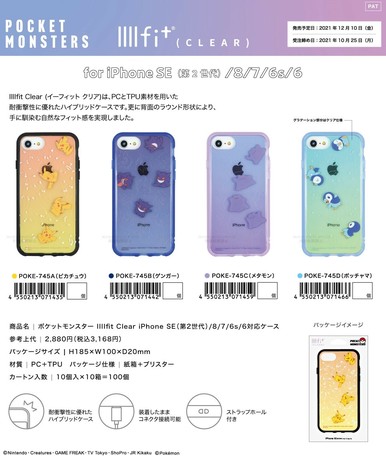先行受注 Llllfit クリアケース Iphoneケース ポケモン Pokemon 予約〆10 25の商品ページ 卸 仕入れサイト スーパーデリバリー