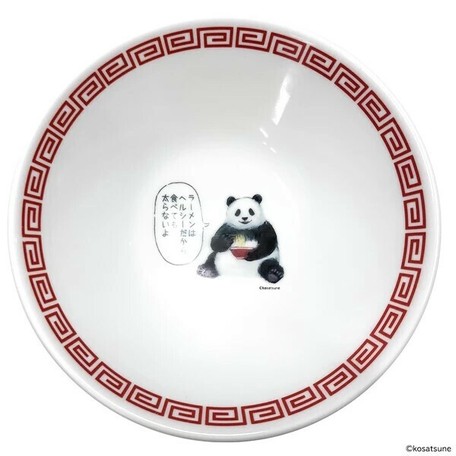 受注生産品送料無料 悪いことを言うパンダ ラーメンどんぶり イラスト 入荷即納可能
