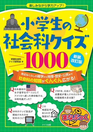 Student Social 1000 Fun Import Japanese Products At Wholesale Prices Super Delivery