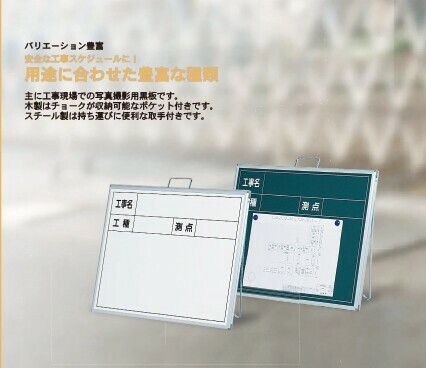 Sp93春夏新作 日本製 脚付 マグネットが使える 工事写真用黒板 緑 タテ型 スチール製ハンディボード 22新作 の商品ページ 卸 仕入れサイト スーパーデリバリー 当店提案型 生活雑貨 工具 Fc Rielasingen Arlen De