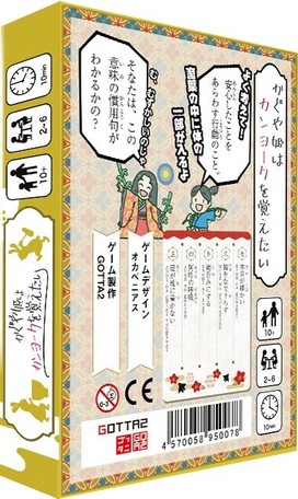10 新作スモル かぐや姫はカンヨークを覚えたい 2 6人用 10分 10才以上向け 言葉当て協力ゲームの商品ページ 卸 仕入れサイト スーパーデリバリー ちょうど良いサイズ感 生活雑貨 玩具 ホビー Www Embrasur Com
