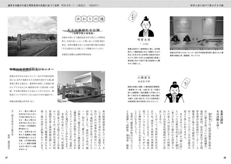 手紙が語る歴史秘話 書簡と現代語訳で日本史の裏側を読み解く 戦国武将から明治の文人まで の商品ページ 卸 仕入れサイト スーパーデリバリー
