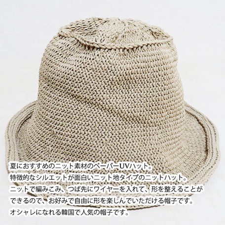 送料無料離島除く 22 帽子 夏 ニットハット ペーパー 涼しい サイズフリーの商品ページ 卸 仕入れサイト スーパーデリバリー レンズ付セット ファッション 服飾雑貨 Ekoloskicentar Org