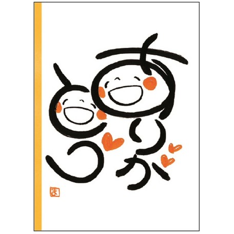 未使用プレゼントにも Tyメッセージブック 笑い文字 の商品ページ 卸 仕入れ