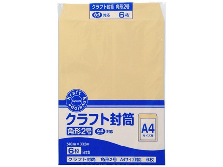 サイズ用 クラフト封筒 角形2号 6枚入の商品ページ 卸 仕入れサイト スーパーデリバリー サイズ用 クラフト封筒 角形2号 6枚入の商品ページ 卸 仕入れサイト スーパーデリバリー