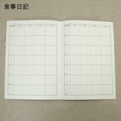 橋本不二子シリーズ 血圧 食事日記の商品ページ 卸 仕入れサイト スーパーデリバリー 橋本不二子シリーズ 血圧 食事日記の商品ページ 卸 仕入れサイト スーパーデリバリー