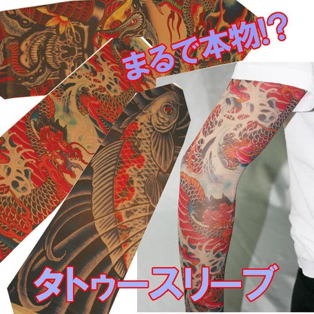 タトゥースリーブ 5種 和彫り風 Tattoo Sleeves アームウォーマーの商品ページ 卸 仕入れサイト スーパーデリバリー