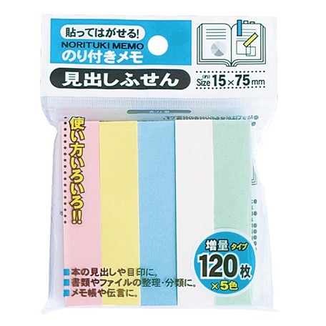 見出しふせん 貼ってはがせる のり付きメモ 増量タイプ 1枚 5色 まとめ買い点 の商品ページ 卸 仕入れサイト スーパーデリバリー