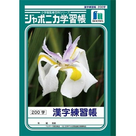 Study Handbook Chinese Characters Chinese Characters Study Export Japanese Products To The World At Wholesale Prices Super Delivery