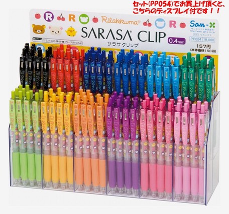 日本国内販売限定 全12色 サラサクリップ リラックマ の商品ページ 卸 仕入れサイト スーパーデリバリー