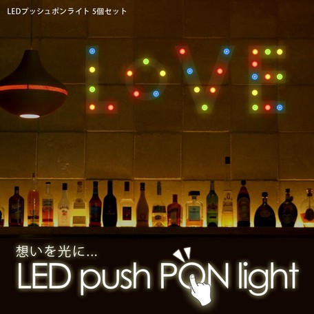 Ledタッチポンライト 5個セットの商品ページ 卸 仕入れサイト スーパーデリバリー Ledタッチポンライト 5個セットの商品ページ 卸 仕入れサイト スーパーデリバリー
