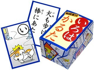 カルタでことわざを覚えよう いろはかるたの商品ページ 卸 仕入れサイト スーパーデリバリー
