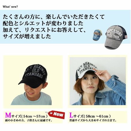 帽子 メンズ キャップ キッズ 親子で楽しむ2サイズ メッシュキャップ メンズ帽子 春夏 帽子の商品ページ 卸 仕入れサイト スーパーデリバリー