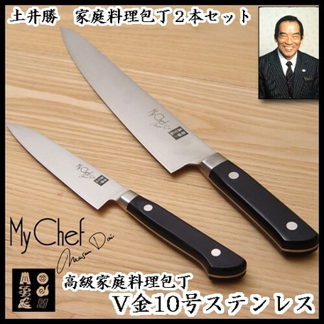 最高級の切れ味包丁 土井勝 高級家庭料理包丁2本 V金10号仕様 口金付き の商品ページ 卸 仕入れサイト スーパーデリバリー 最高級の切れ味包丁 土井勝 高級家庭料理包丁2本 V金10号仕様 口金付き の商品ページ 卸 仕入れサイト スーパーデリバリー