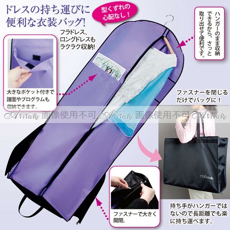 便利グッズ 多機能 持ち運びに便利 衣装バッグ の商品ページ 卸 仕入れサイト スーパーデリバリー