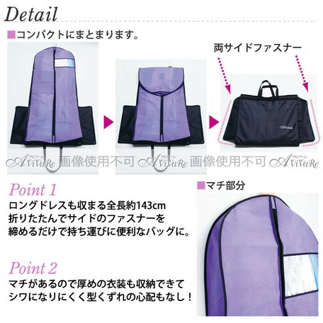 便利グッズ 多機能 持ち運びに便利 衣装バッグ の商品ページ 卸 仕入れサイト スーパーデリバリー