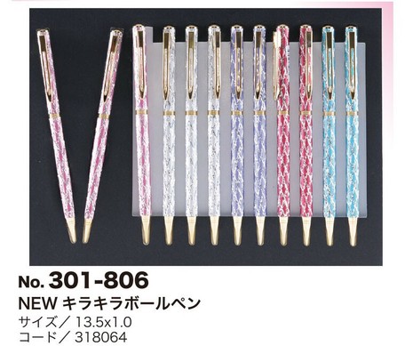 glitter ballpoint pen